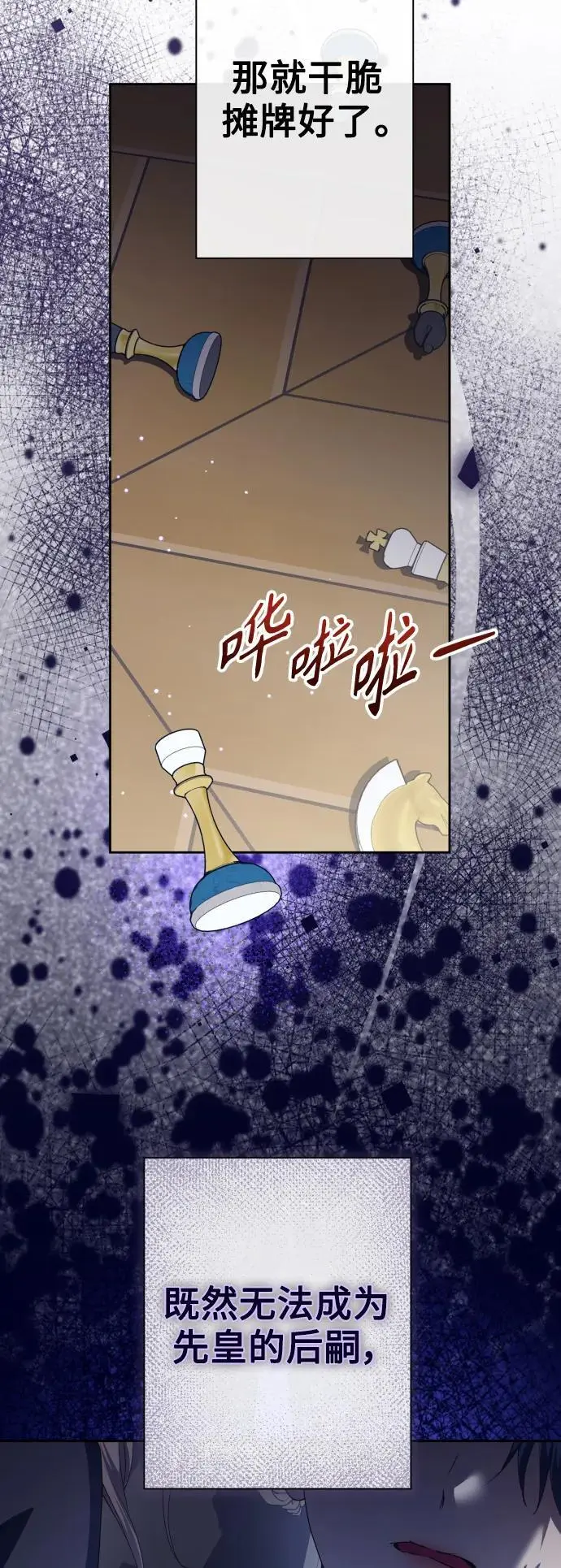 [第187话] 变态 第65页