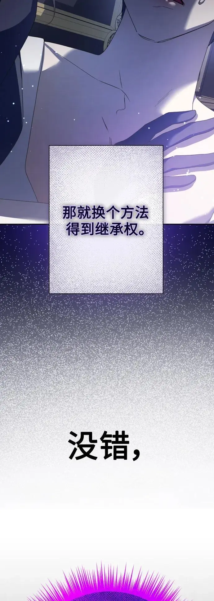 [第187话] 变态 第66页
