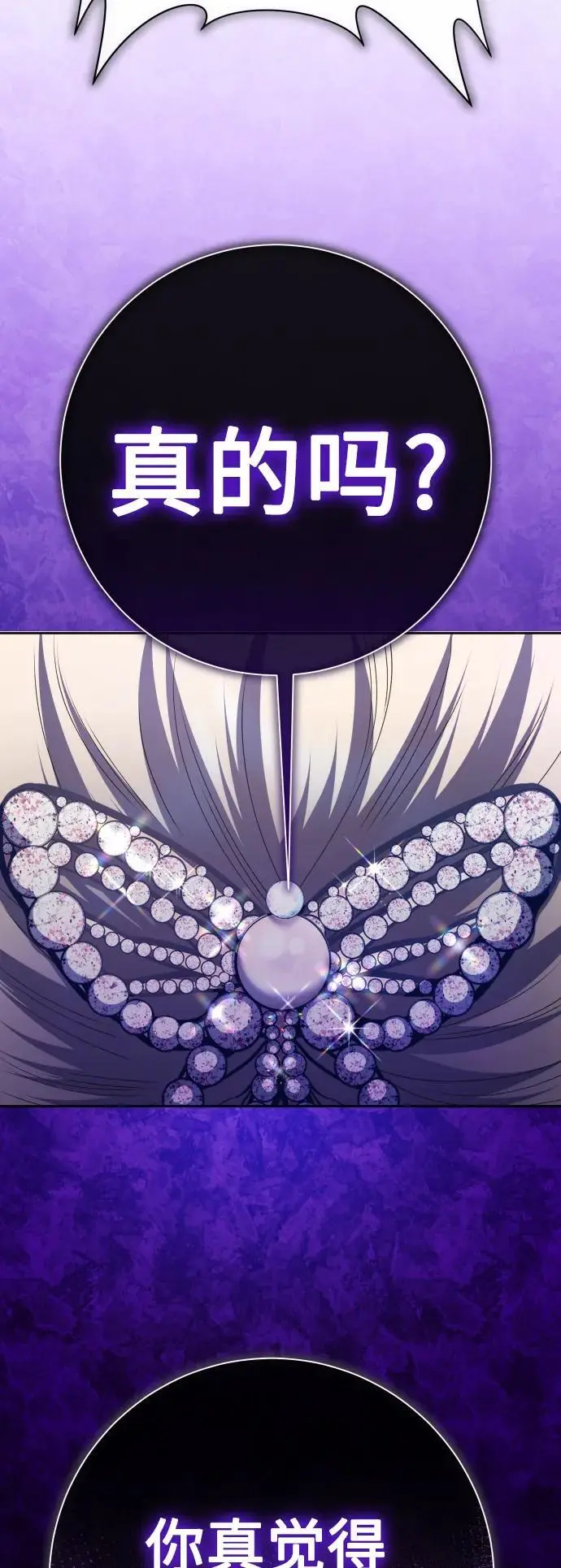 [第187话] 变态 第69页
