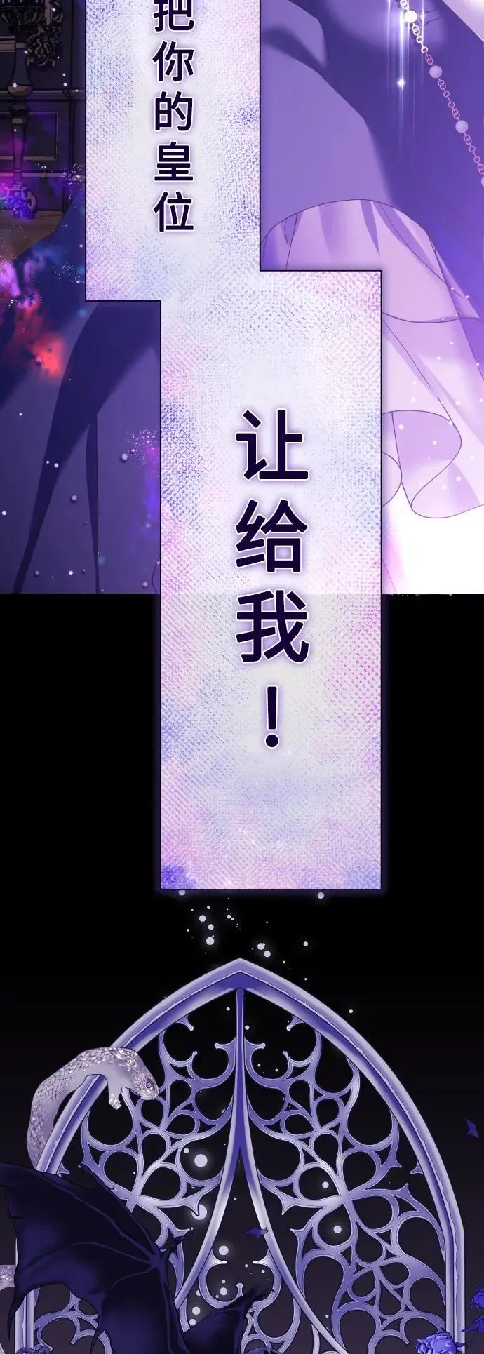 [第187话] 变态 第71页