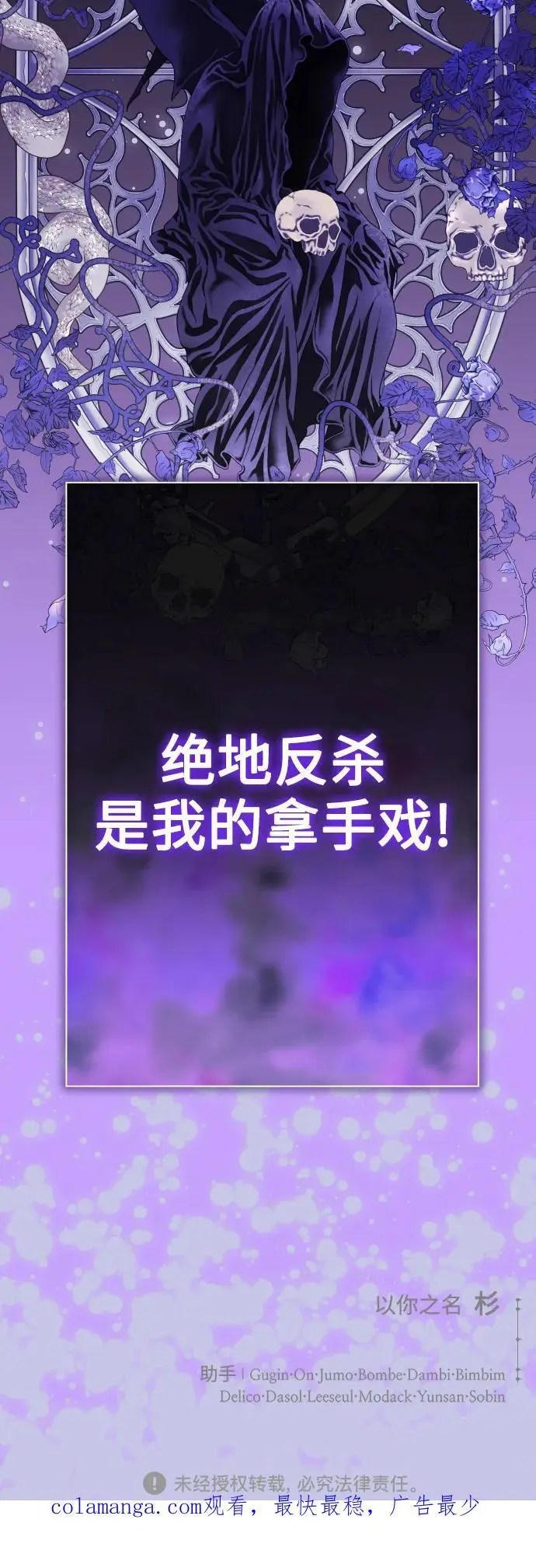 [第187话] 变态 第72页