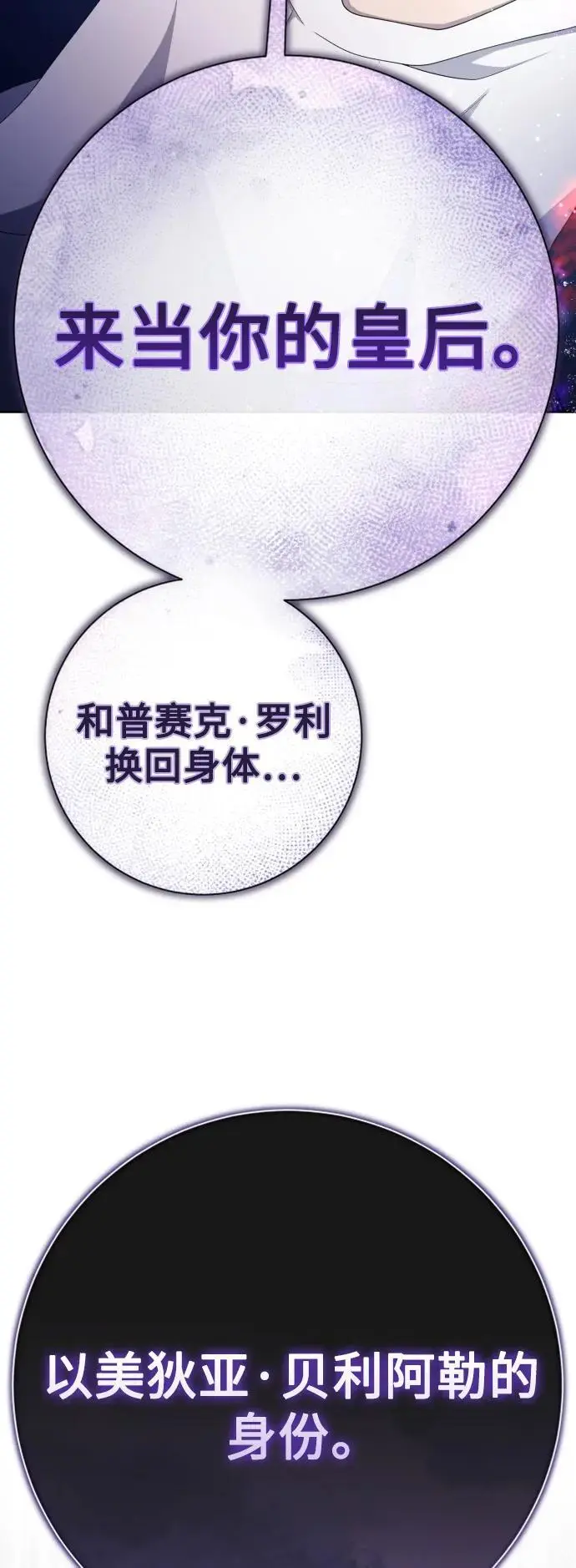 [第188话] 日环食 第3页