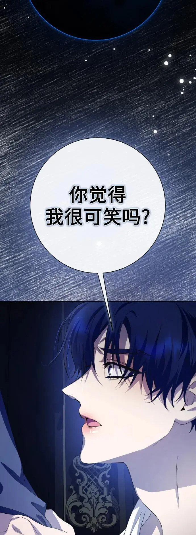 [第188话] 日环食 第5页
