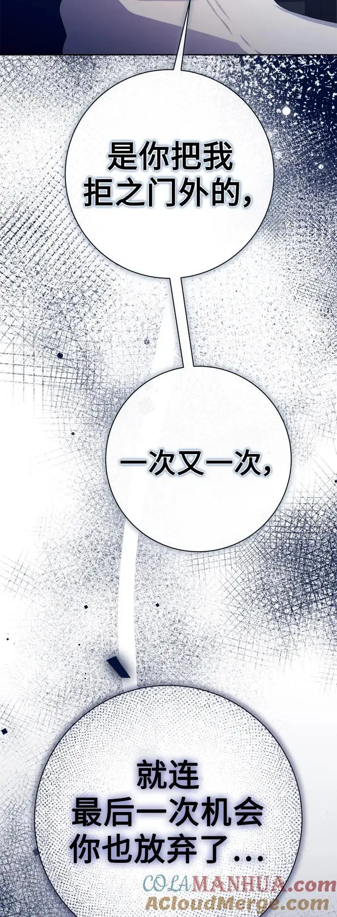 [第188话] 日环食 第7页