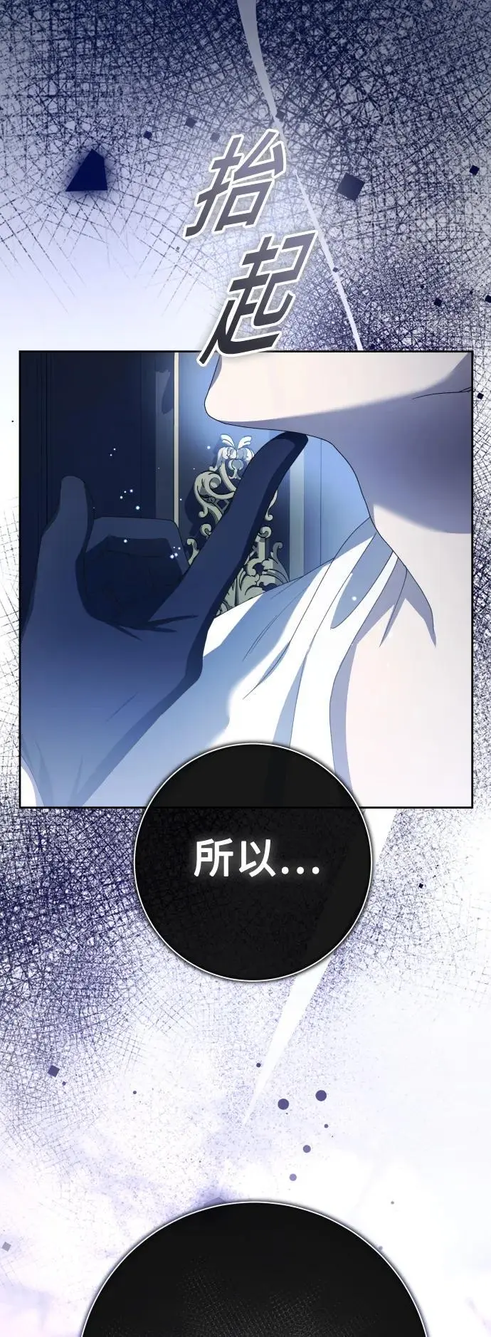 [第188话] 日环食 第9页
