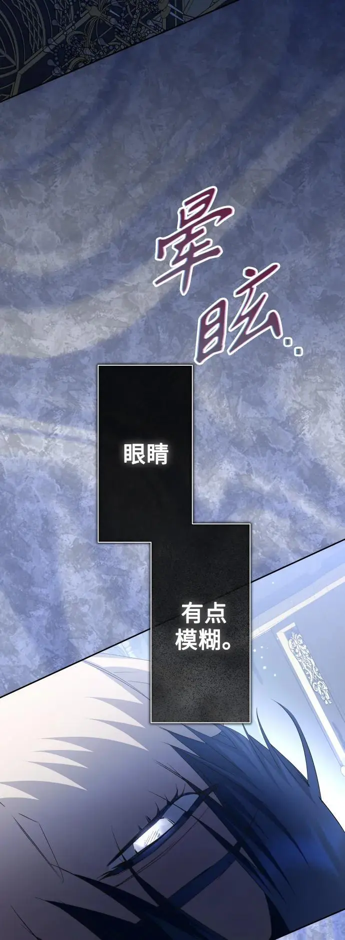 [第188话] 日环食 第11页