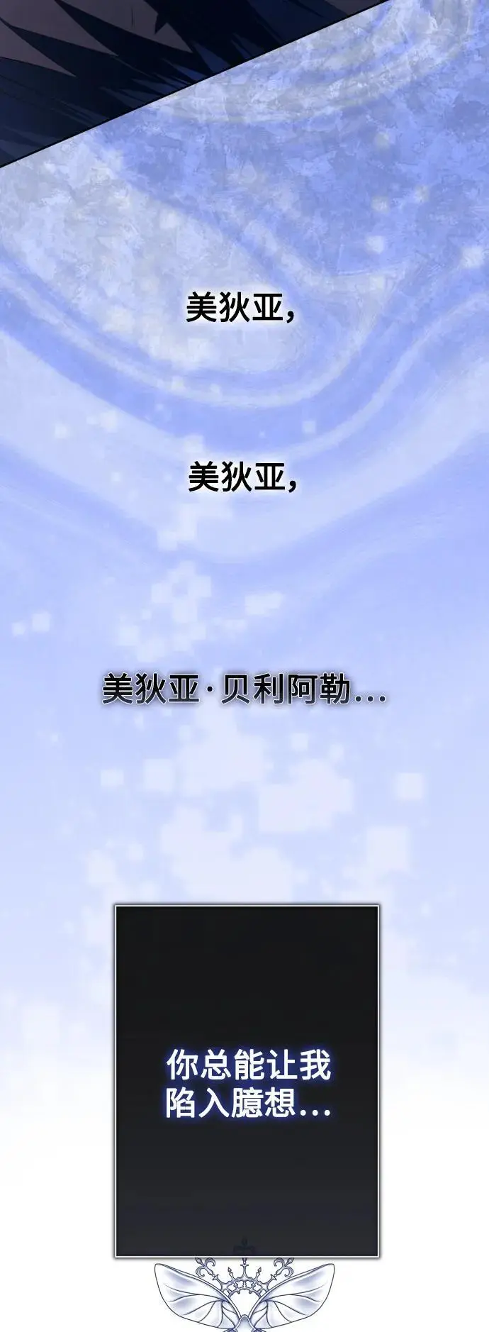 [第188话] 日环食 第12页