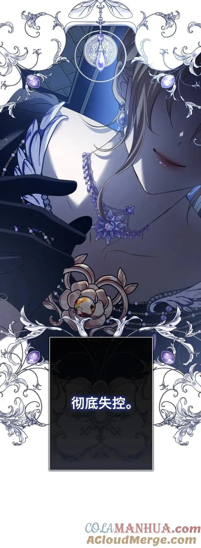 [第188话] 日环食 第13页