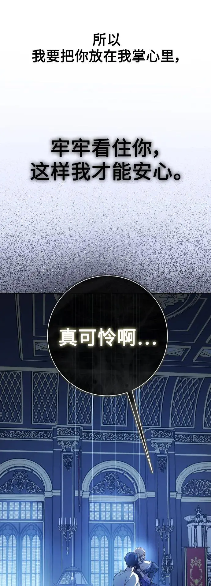 [第188话] 日环食 第14页