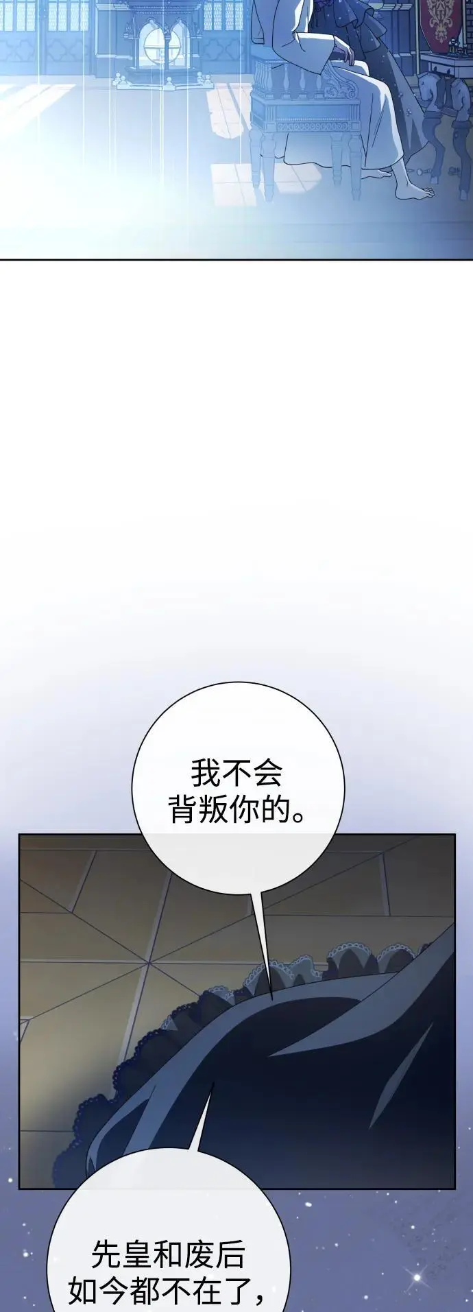 [第188话] 日环食 第15页