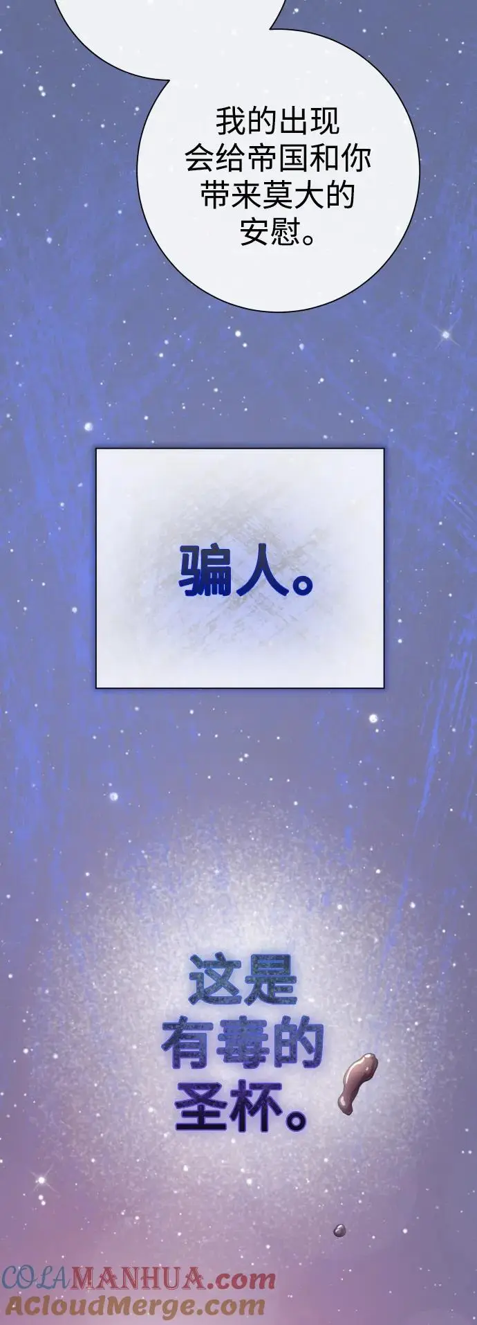 [第188话] 日环食 第16页