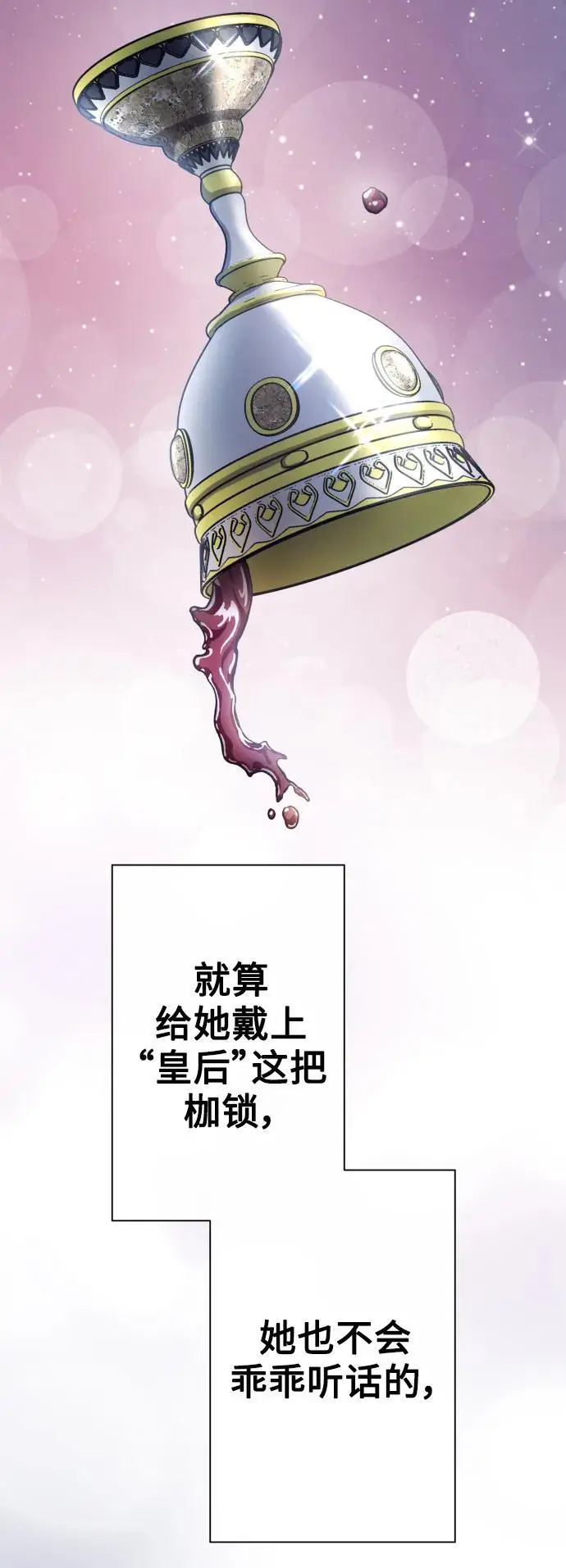 [第188话] 日环食 第17页
