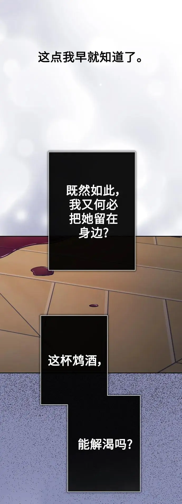 [第188话] 日环食 第18页