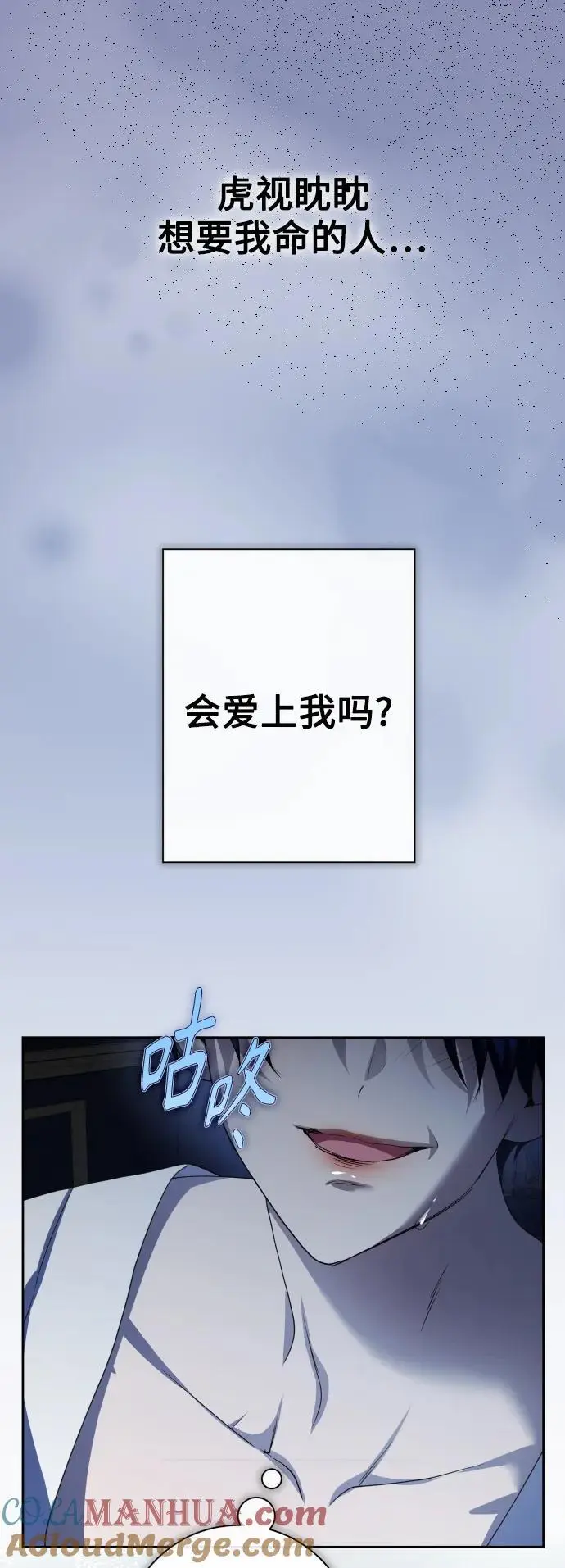 [第188话] 日环食 第19页