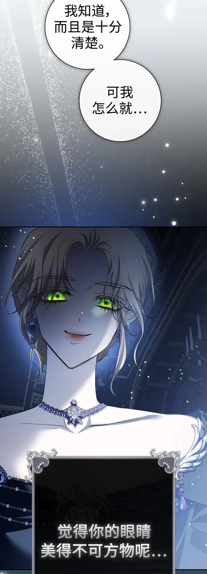 [第188话] 日环食 第20页