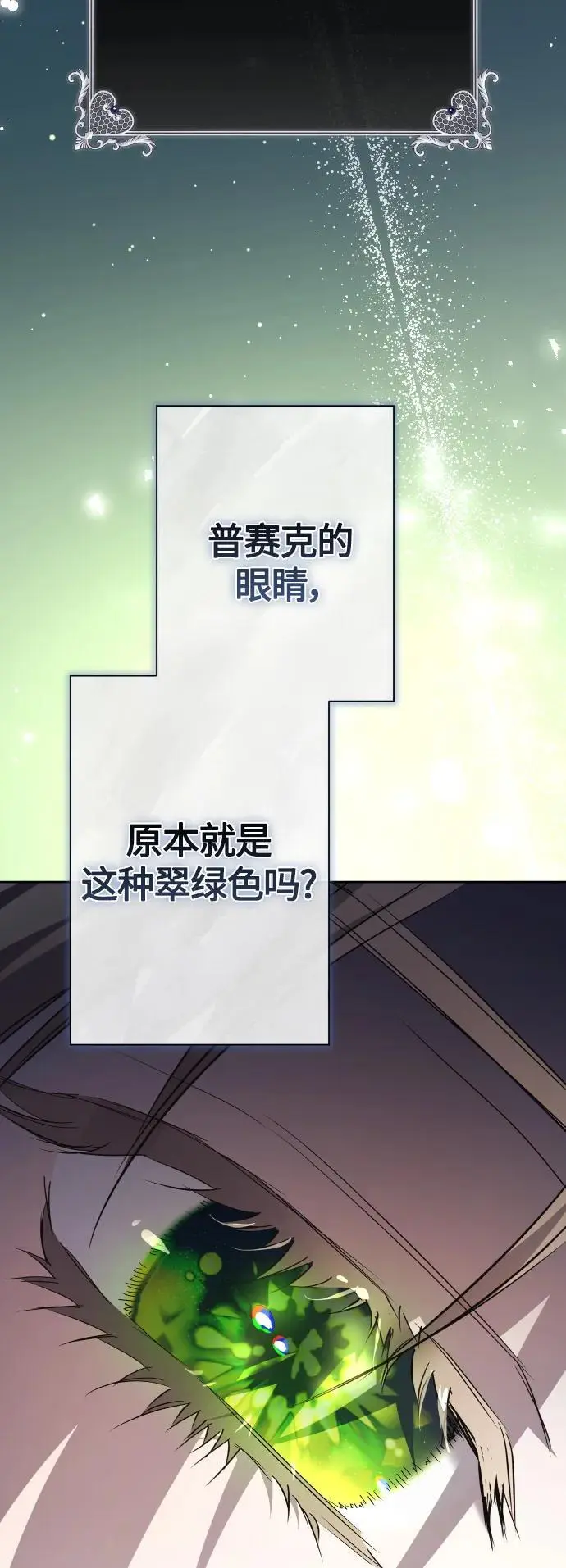 [第188话] 日环食 第21页
