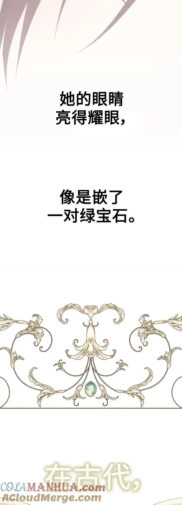 [第188话] 日环食 第22页