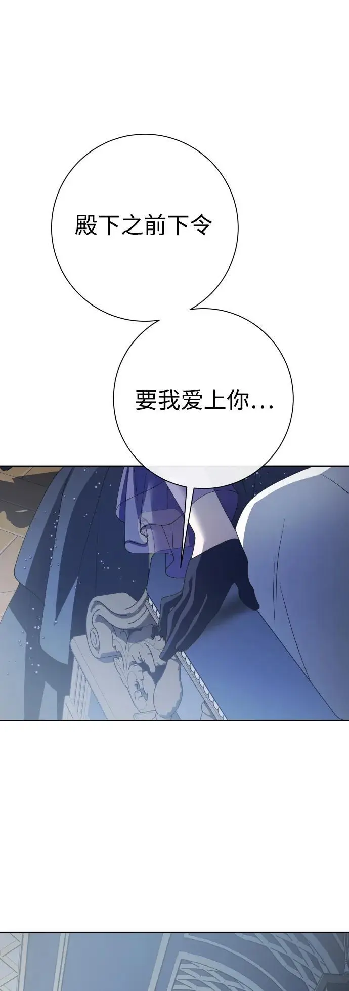 [第188话] 日环食 第24页