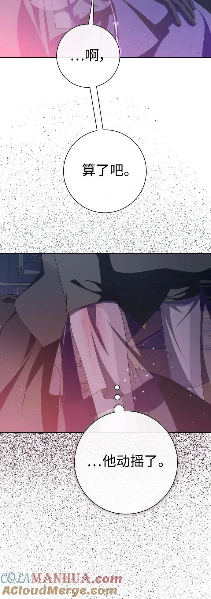 [第188话] 日环食 第31页