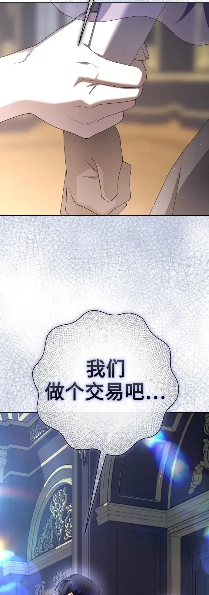 [第188话] 日环食 第35页