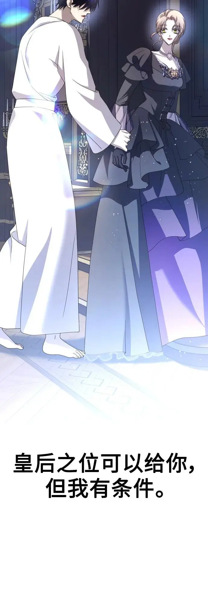 [第188话] 日环食 第36页