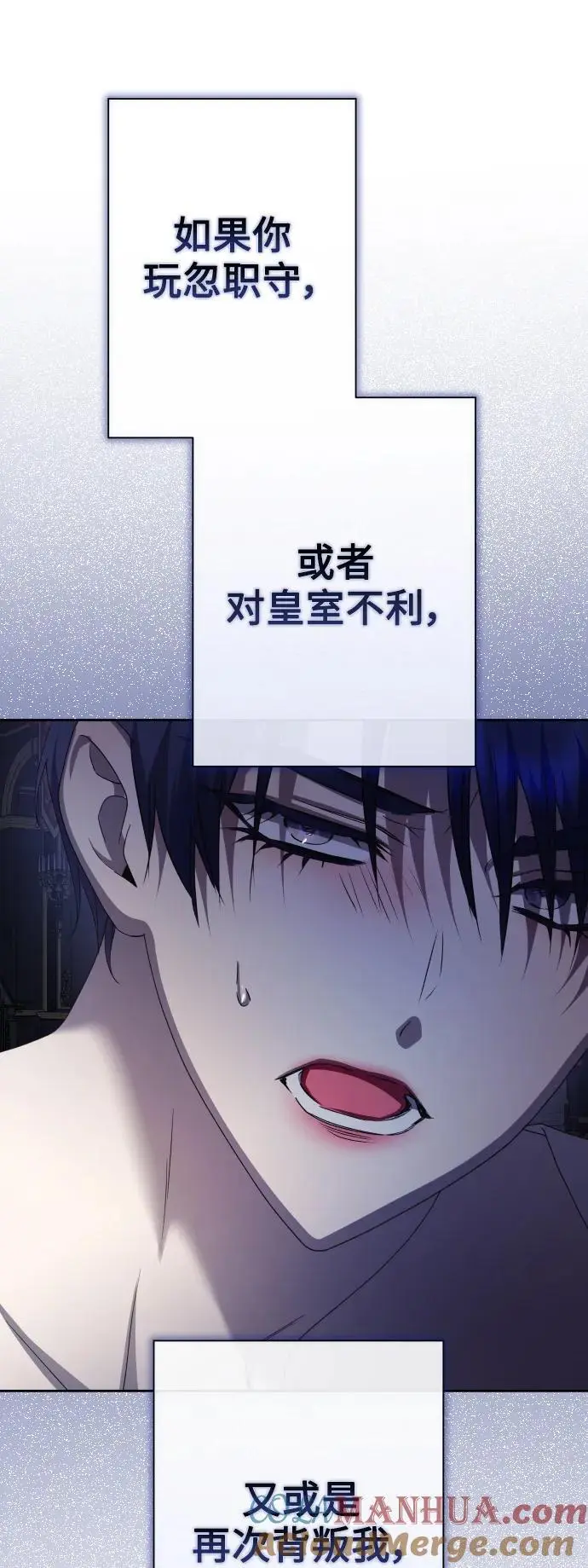 [第188话] 日环食 第37页