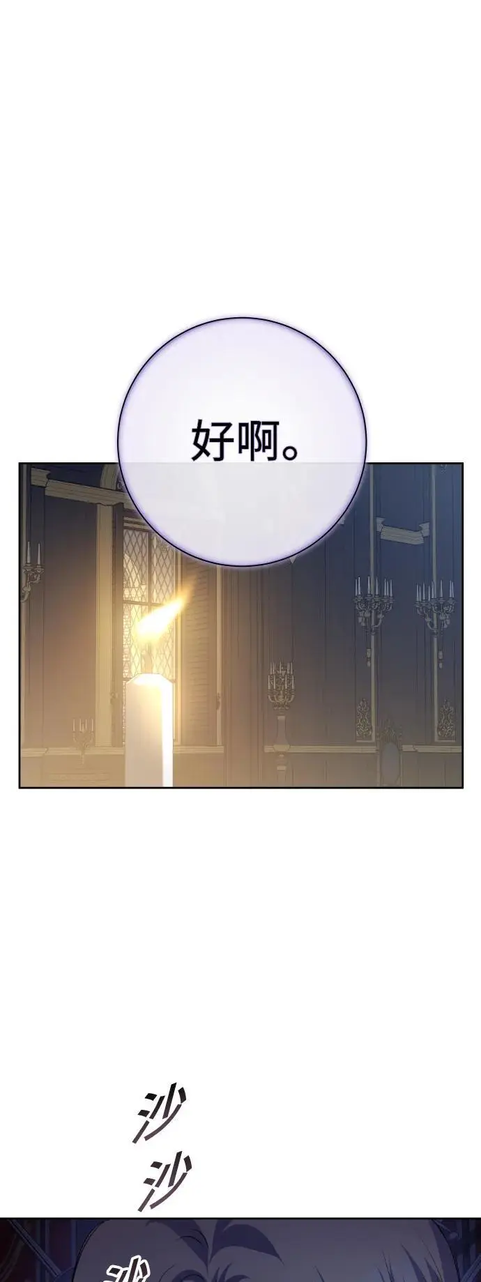 [第188话] 日环食 第39页