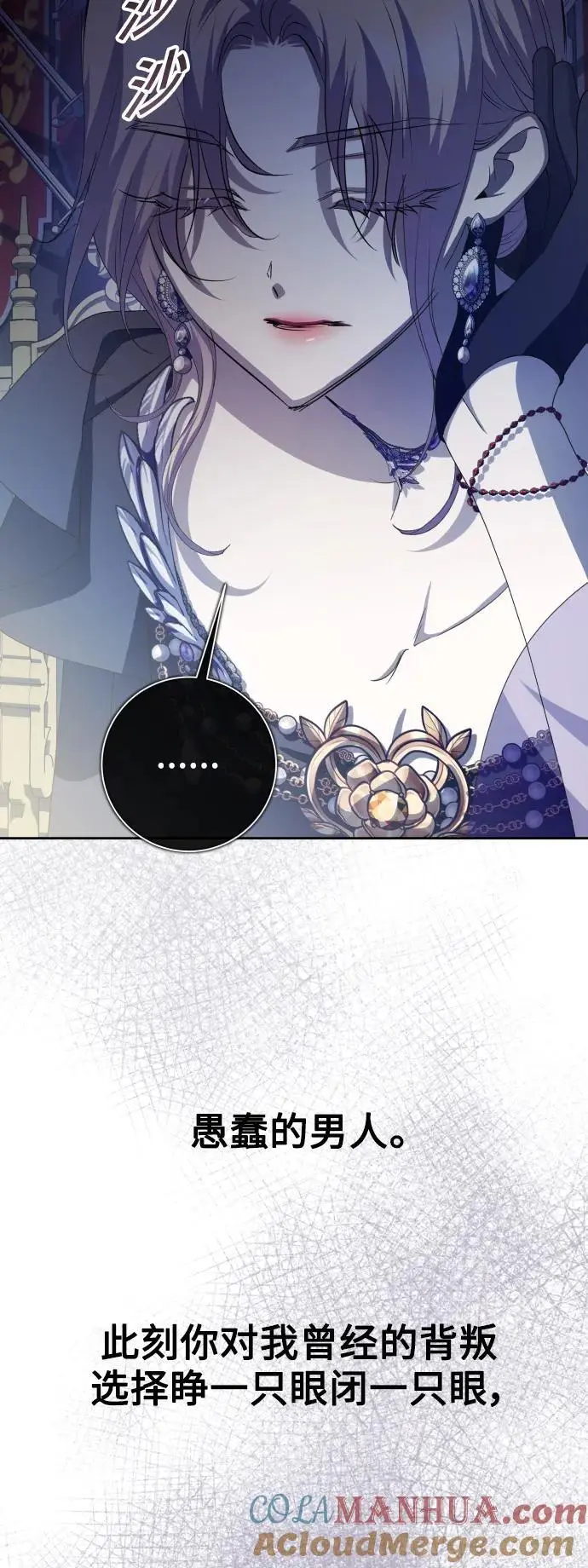 [第188话] 日环食 第40页