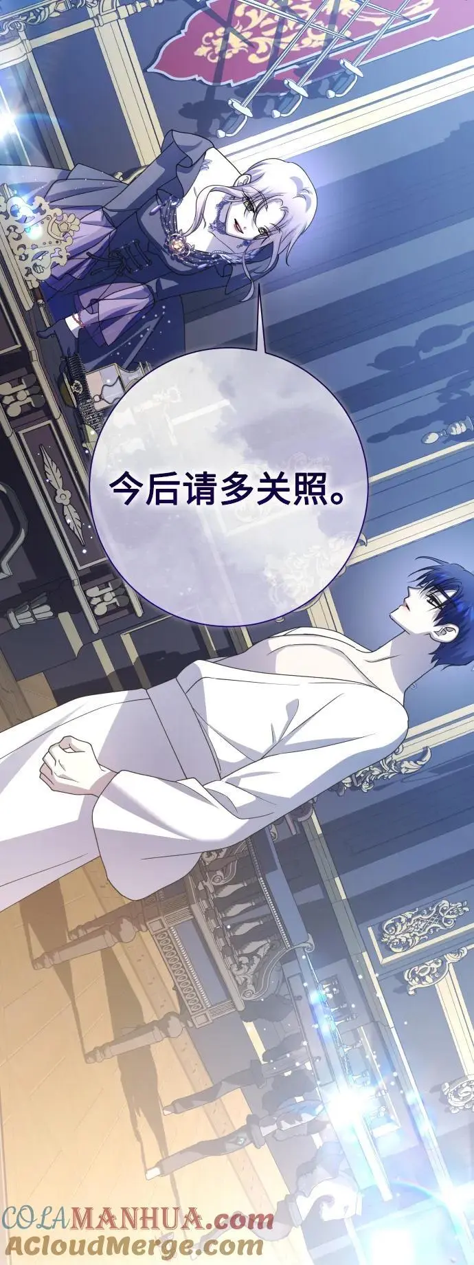 [第188话] 日环食 第43页