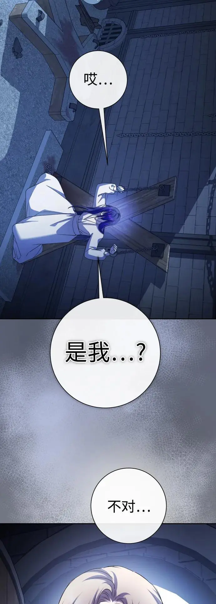 [第188话] 日环食 第47页