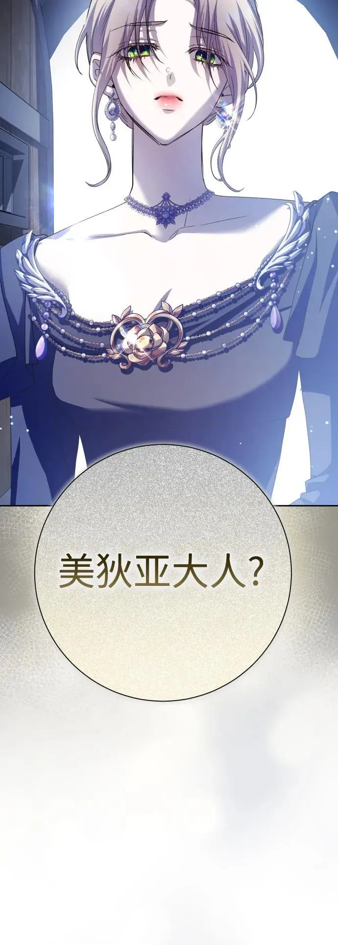 [第188话] 日环食 第48页