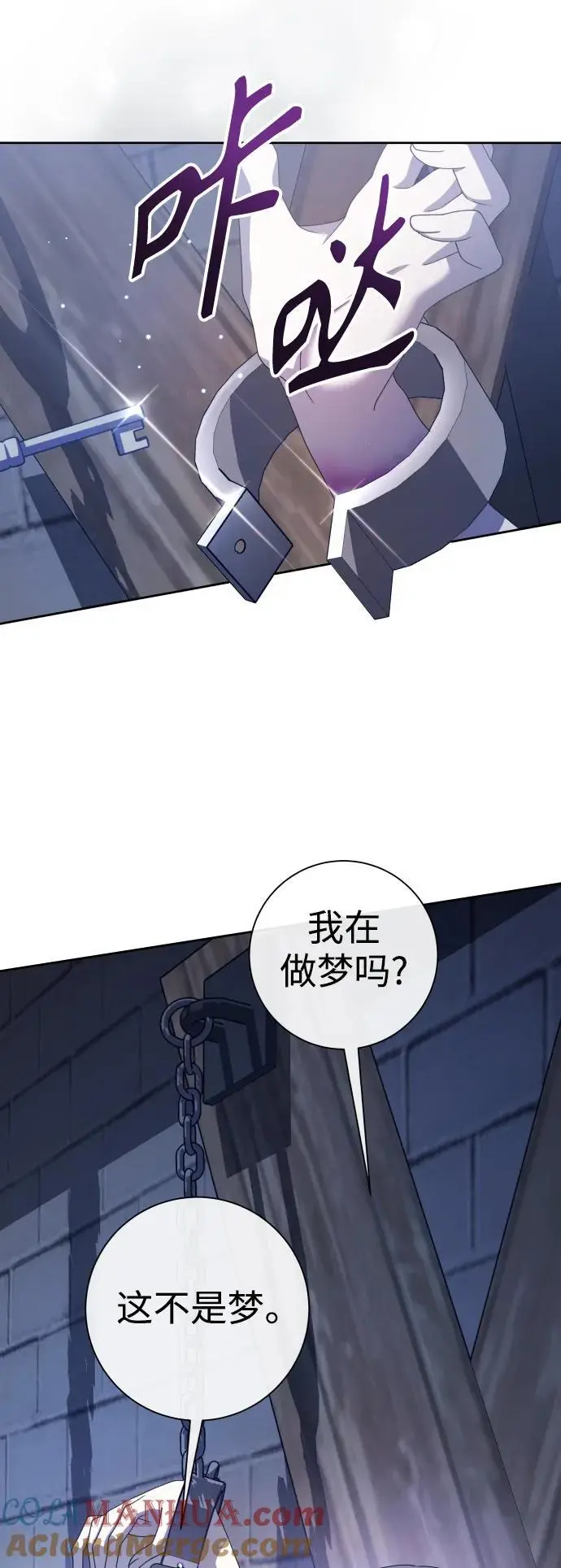 [第188话] 日环食 第49页