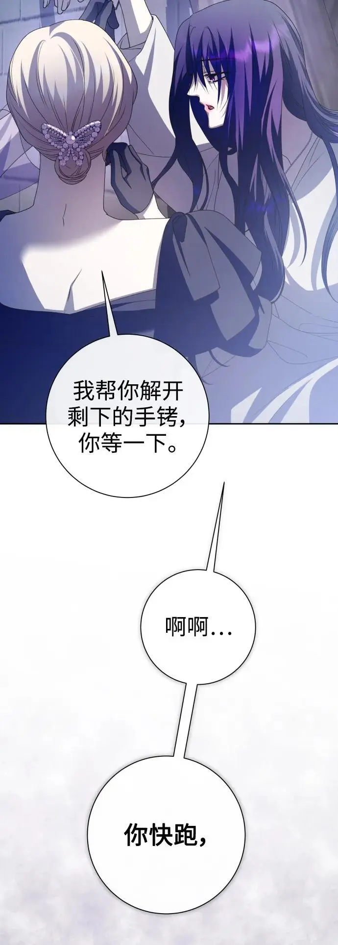 [第188话] 日环食 第50页