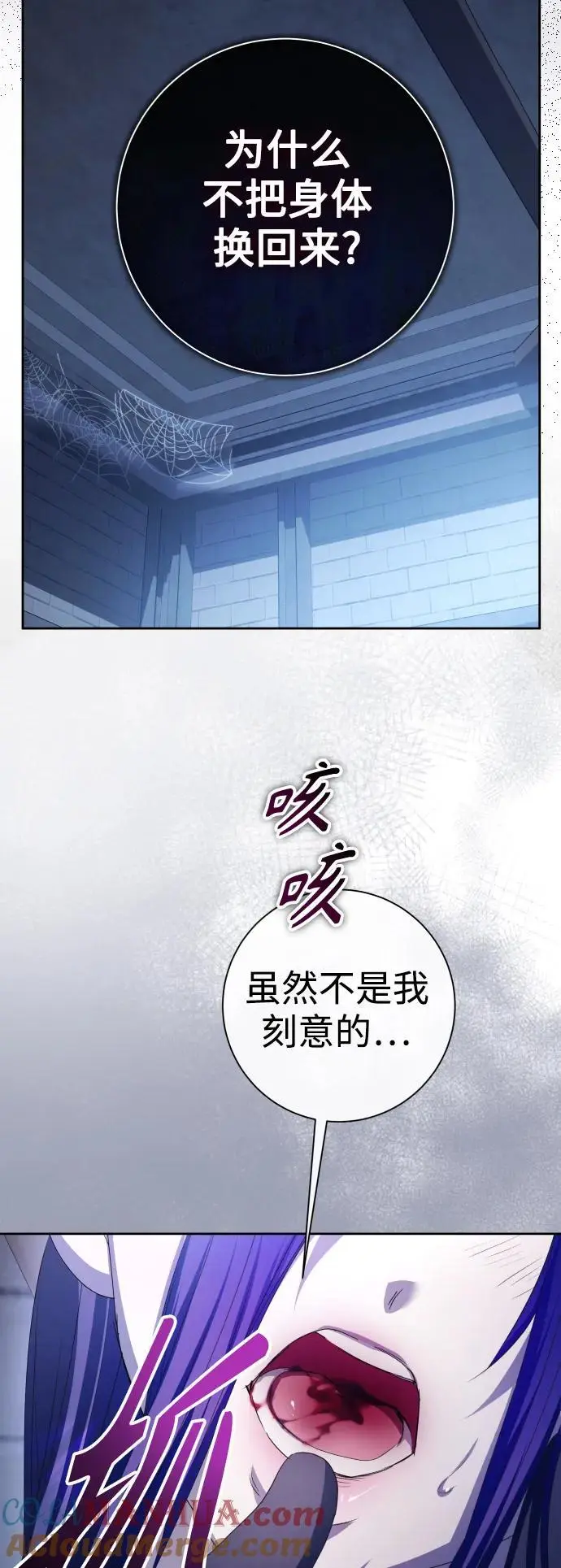 [第188话] 日环食 第52页