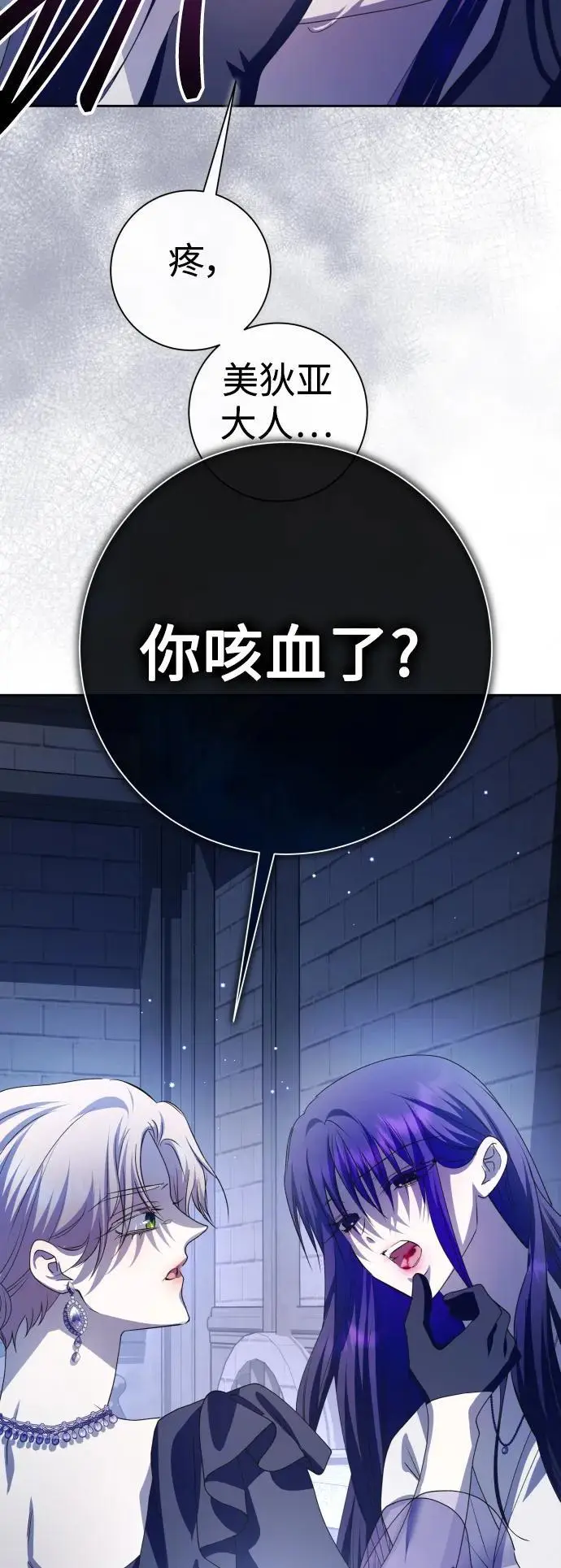 [第188话] 日环食 第53页
