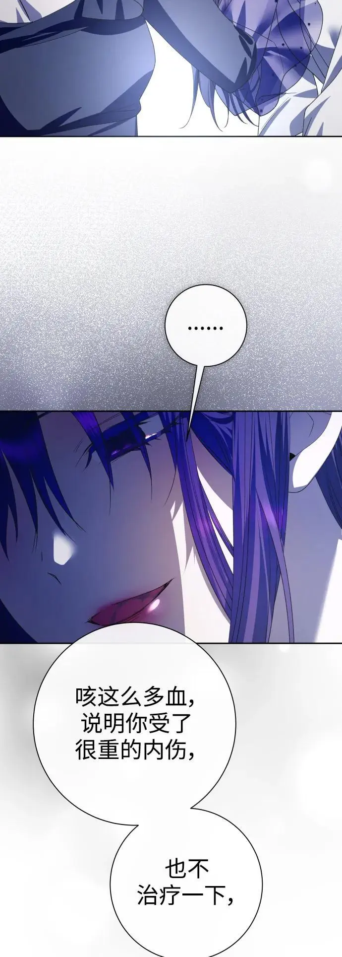 [第188话] 日环食 第54页