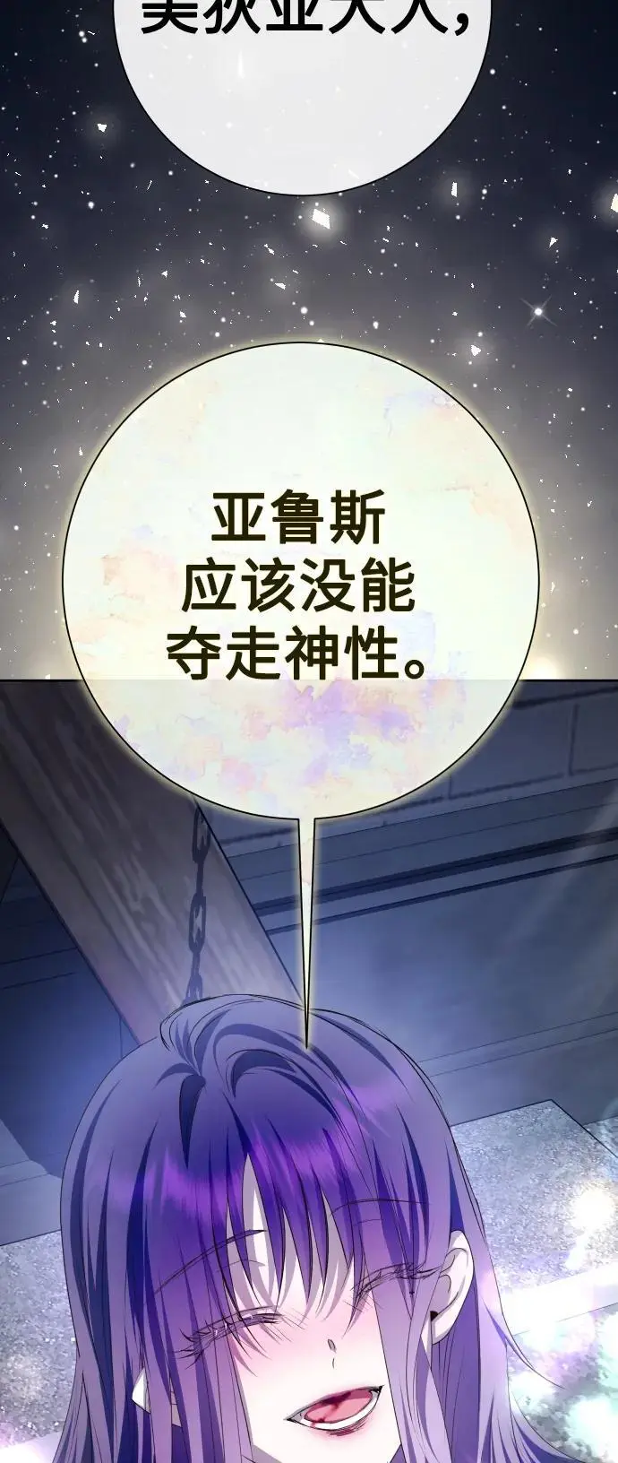 [第188话] 日环食 第57页