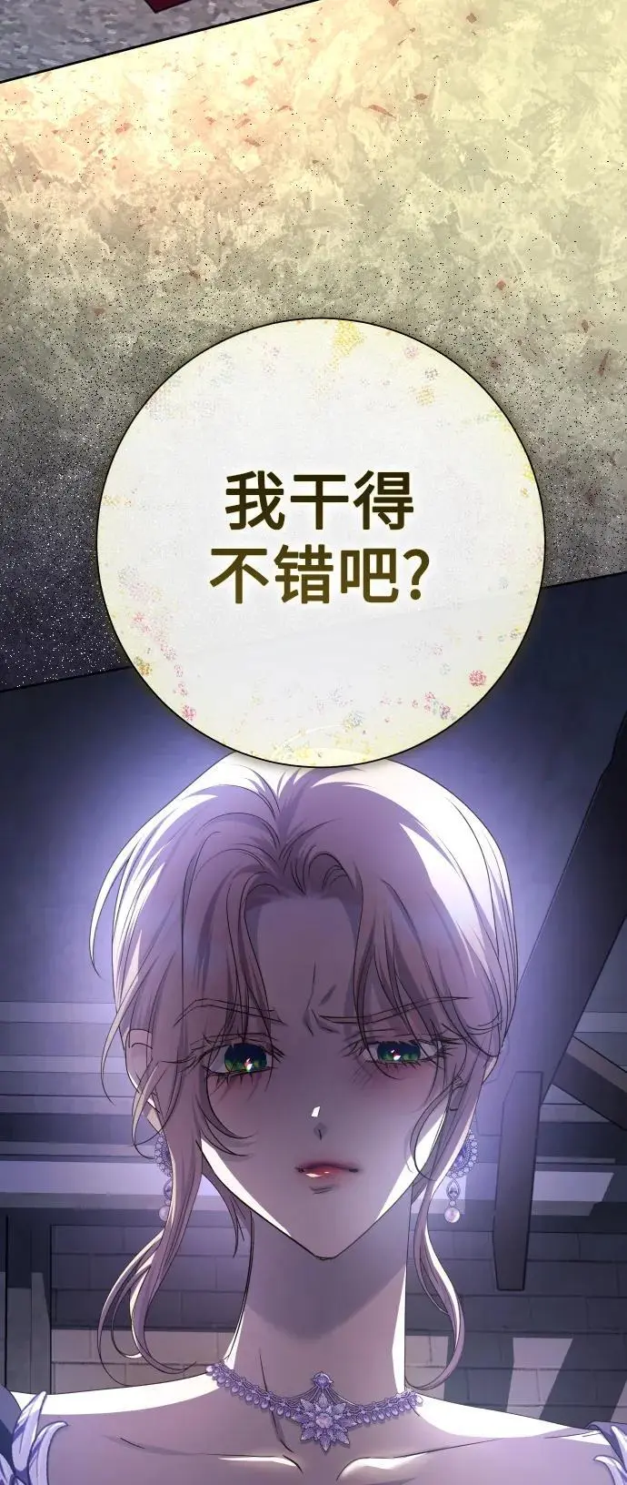 [第188话] 日环食 第59页
