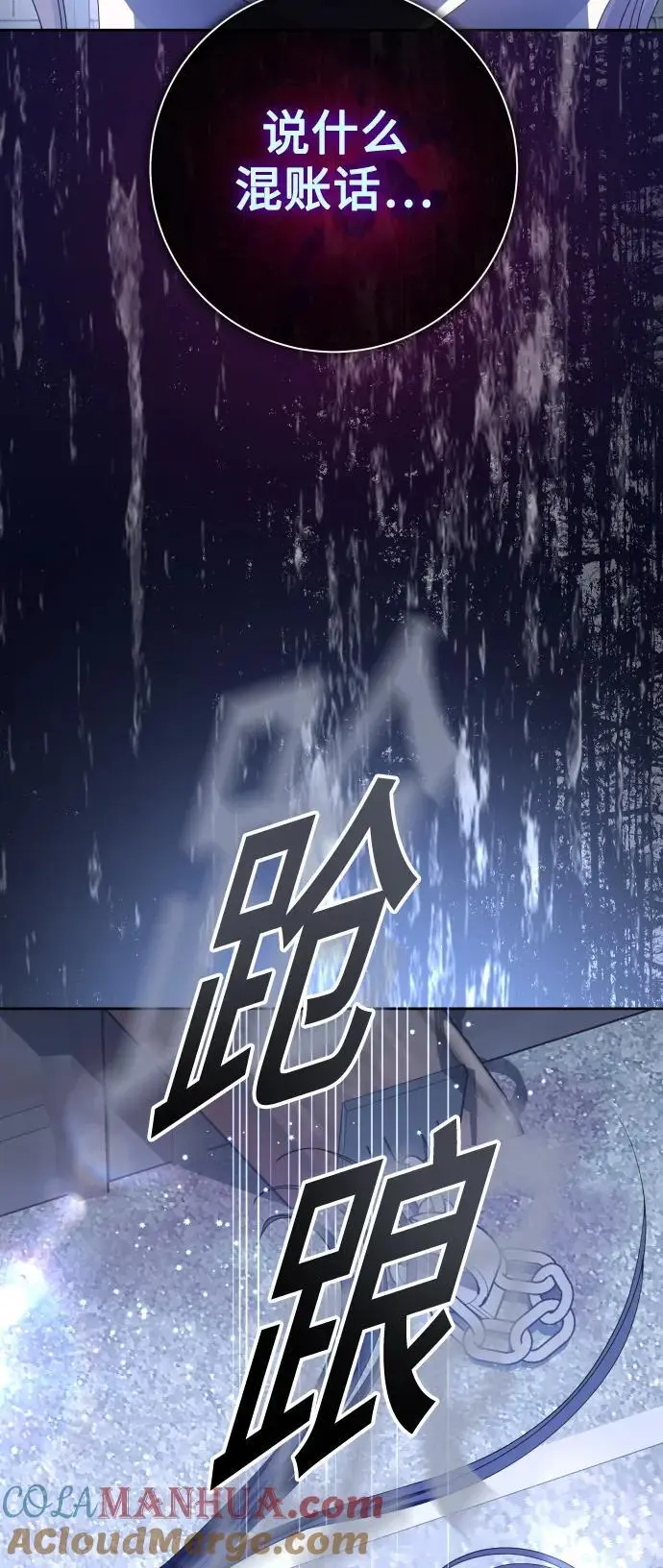 [第188话] 日环食 第61页