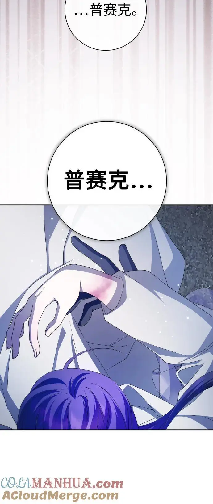 [第188话] 日环食 第64页