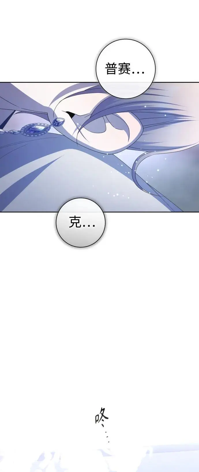 [第188话] 日环食 第65页