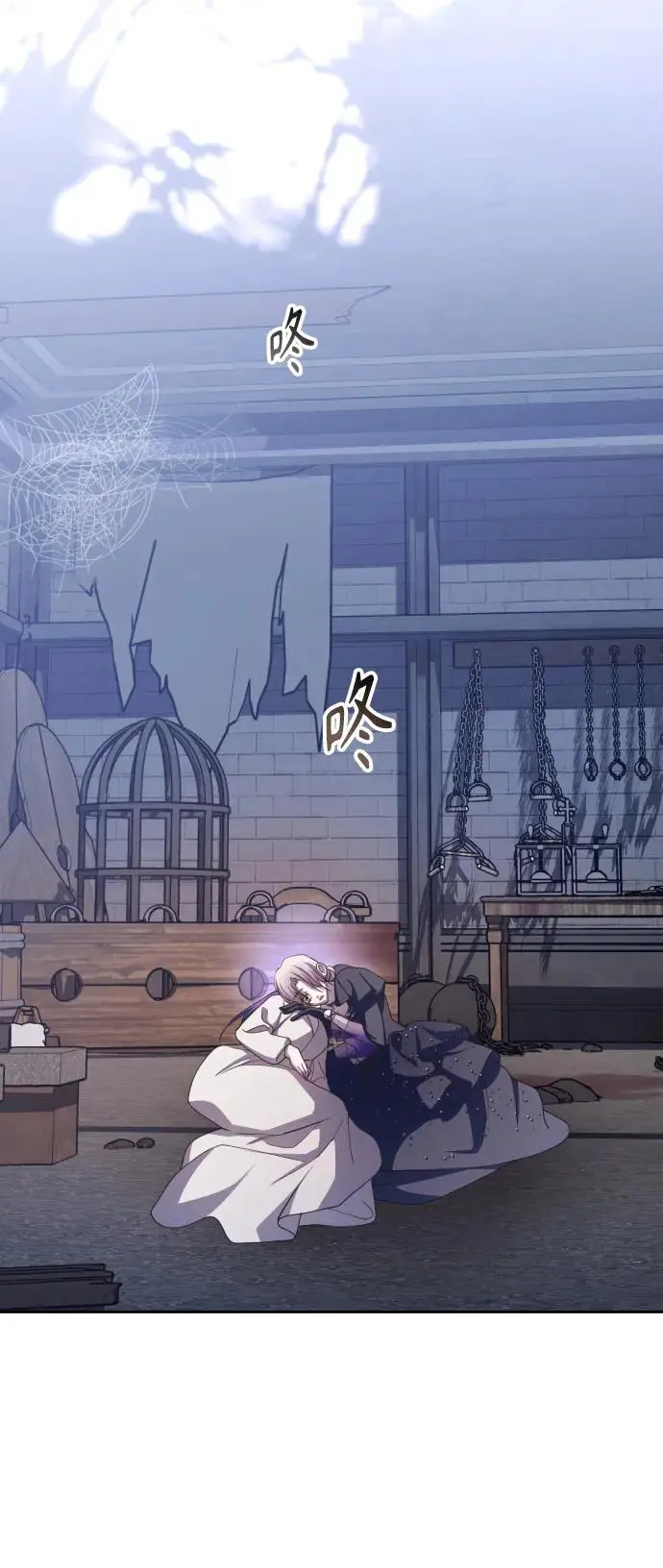 [第188话] 日环食 第66页