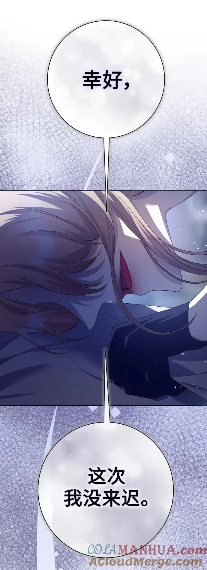 [第188话] 日环食 第67页
