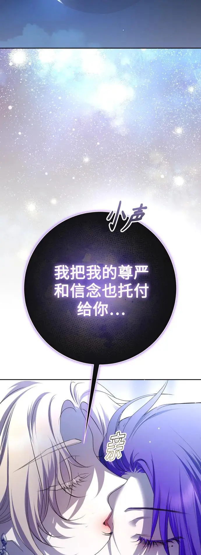 [第188话] 日环食 第71页