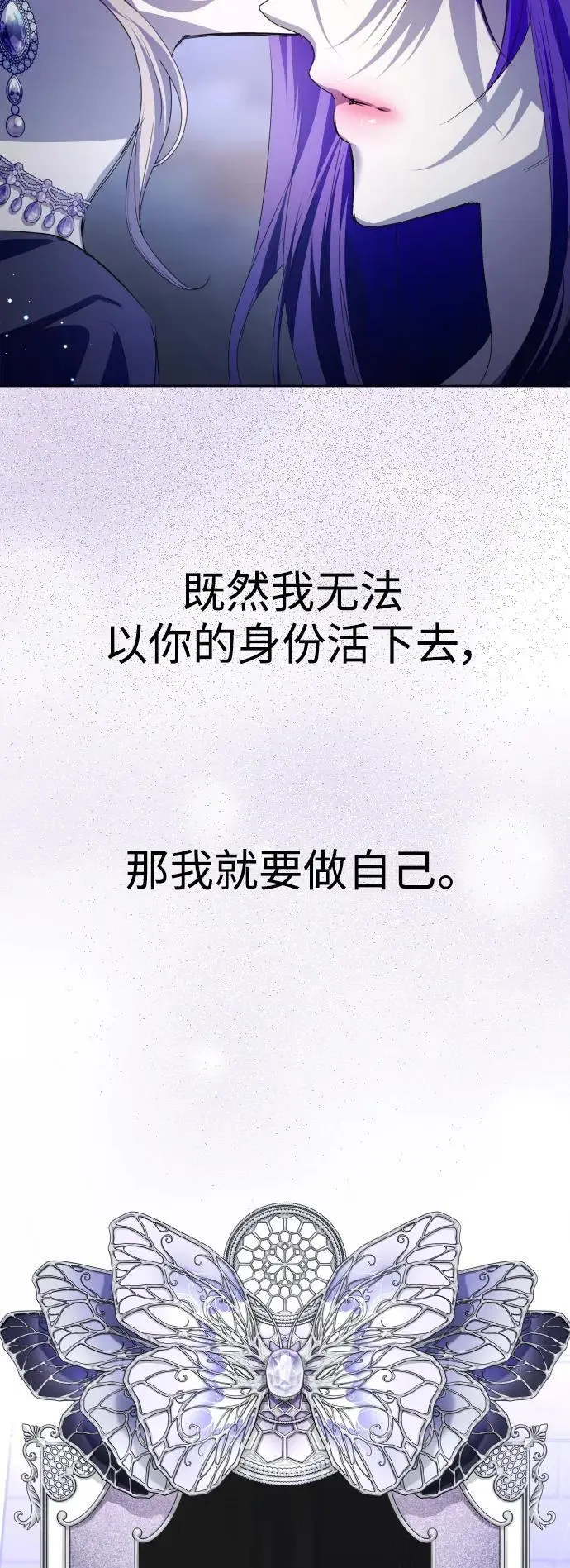 [第188话] 日环食 第72页