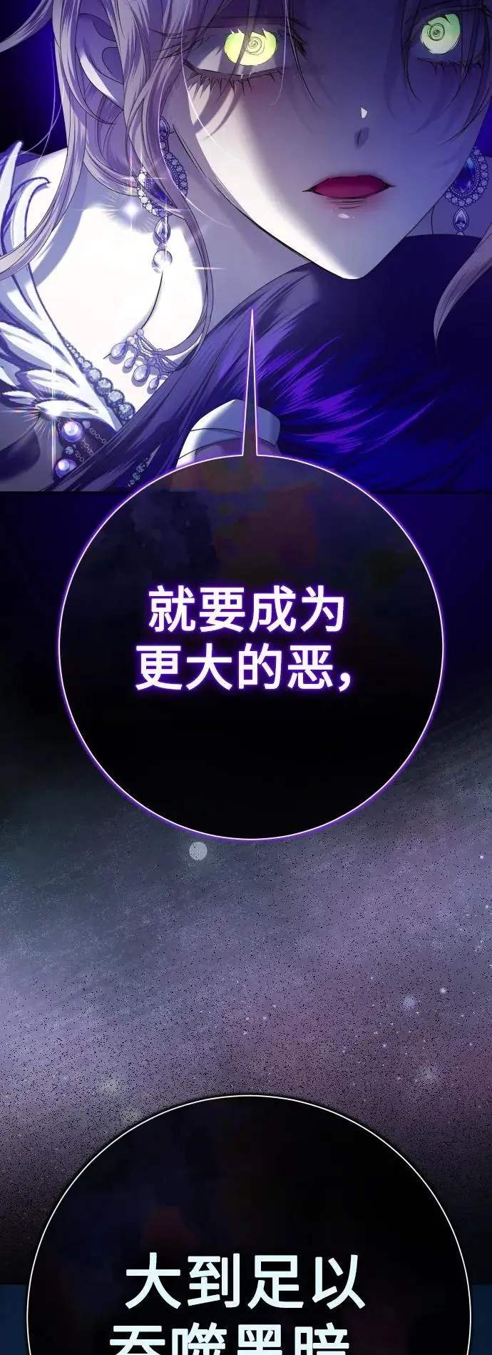 [第188话] 日环食 第75页
