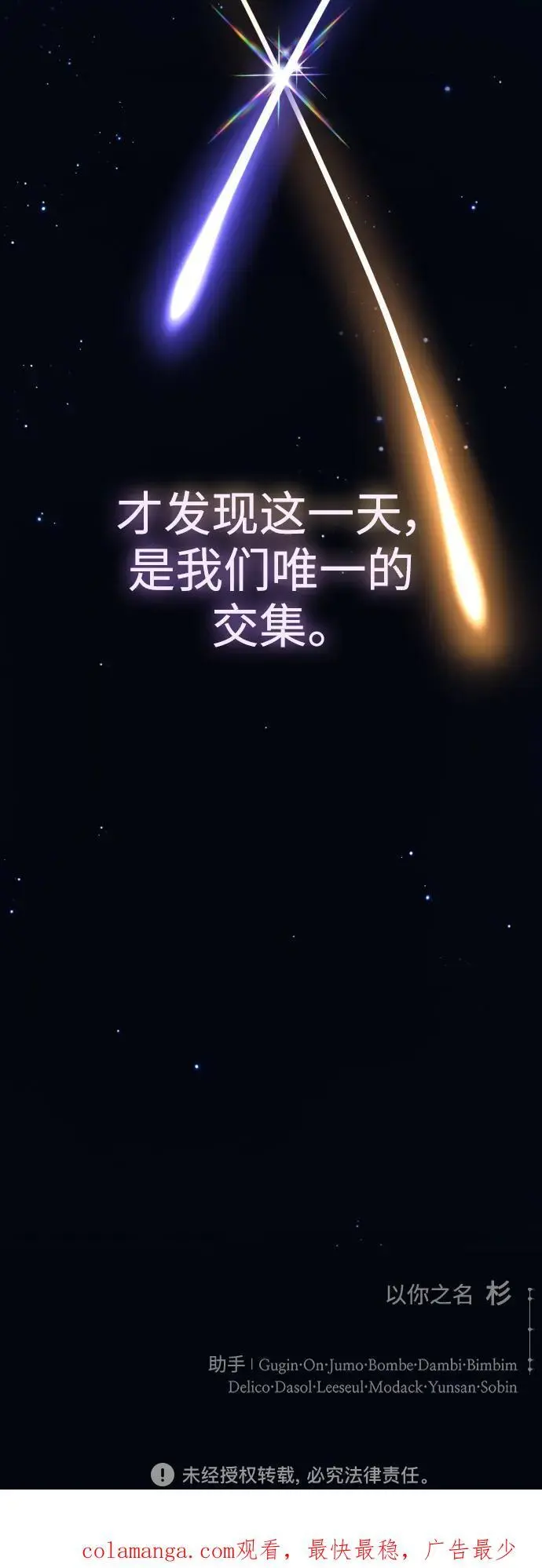 [第188话] 日环食 第77页