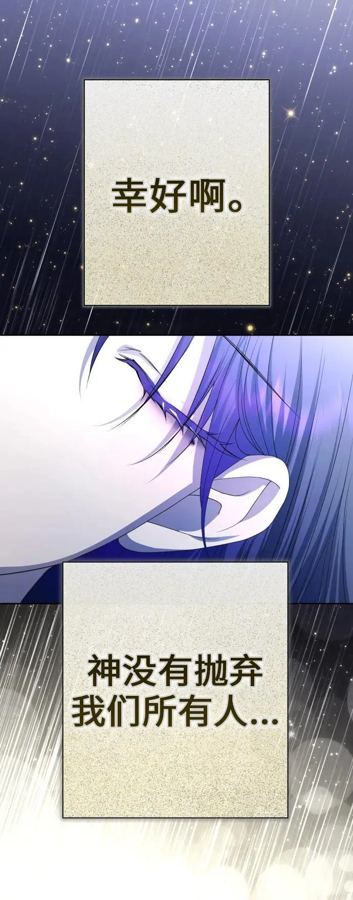 [第189话] 好久不见 第3页