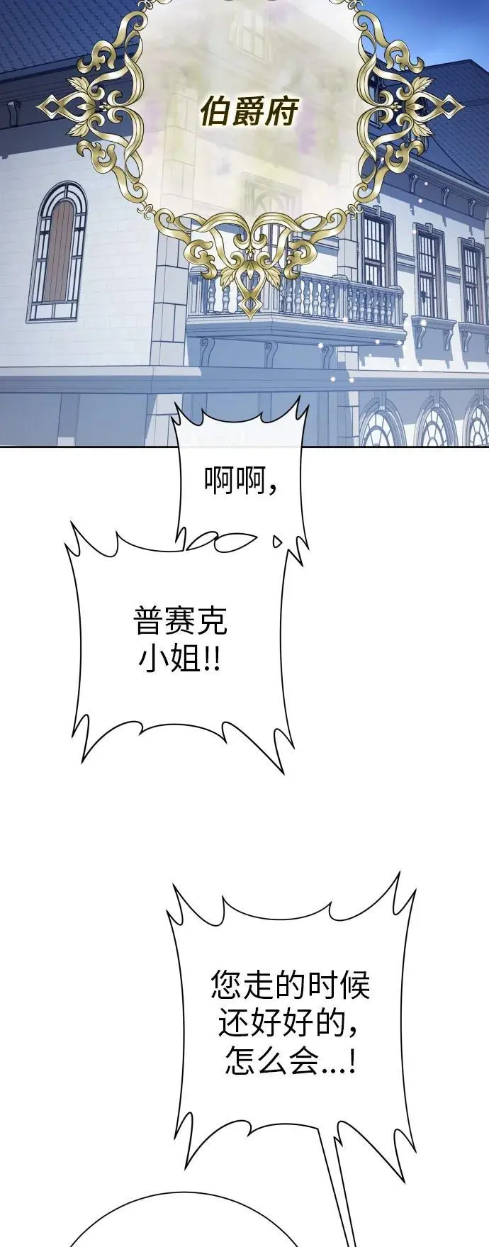 [第189话] 好久不见 第5页