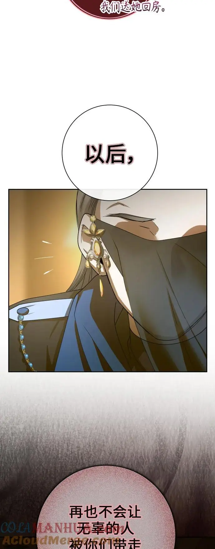 [第189话] 好久不见 第7页